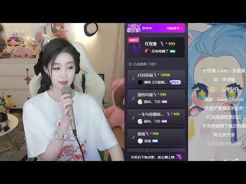 没有小熊了实力翻唱《红玫瑰》_星秀精彩视频_虎牙视频