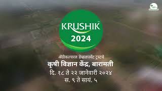 Krushik Song | कृषिक 2024:भविष्यातील शेती तंत्रज्ञानाचे भव्य कृषि व पशु प्रदर्शन|18-22 जानेवारी 2024 screenshot 2