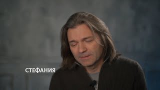 Дмитрий Маликов - По Нотам. Стефания