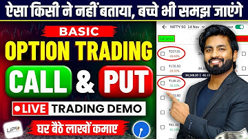 Option Trading Kaise Karte Hain | Option Trading Kaise Karen | options trading for beginners
