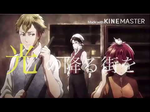 あなたの夜が明けるまで 進撃の巨人