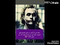 حكم الجوكر مع نغمه الجوكر الاصليه 😍❤️ الوصف مهم👇