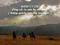 A Beautiful Night On The Grassland - Lyrics - Jamyang Dolma