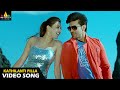 Naayak movie songs  kathilanti pilla full song  latest telugu superhits sribalajimovies