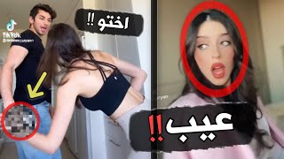 هذا المشهور عمل اشي عيب مع اختو لاجل المشاهدات !!