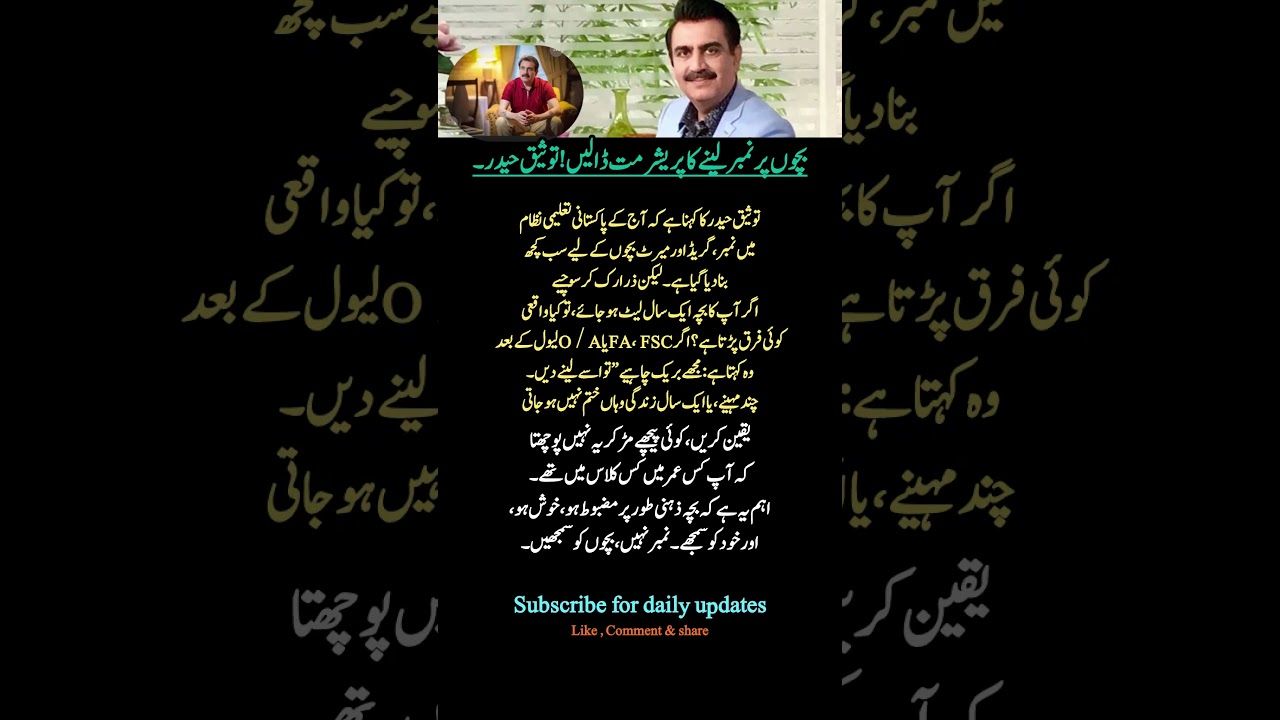 Senior actor Toseeq Haida shares that Stop Pressuring Kids for Marks | Education Reality Check