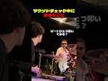 公演前のサウンドチェック中に起きたこと
