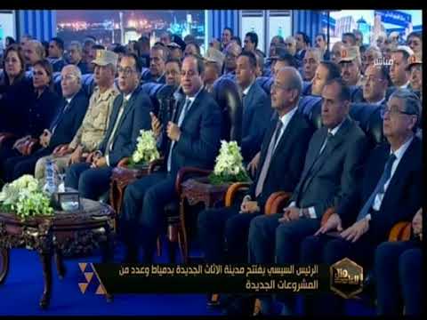 هنا العاصمة | الرئيس السيسي: تطوير البحيرات المصرية على أحدث النظم العالمية