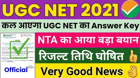 UGC NET Official Answer key 2021 | UGC NET Result Date Announced 2021 | UGC NET Result Latest Update