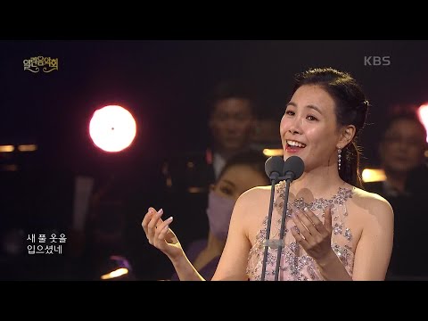 소프라노 신델라 - 봄처녀 [열린 음악회/Open Concert] | KBS 210221 방송
