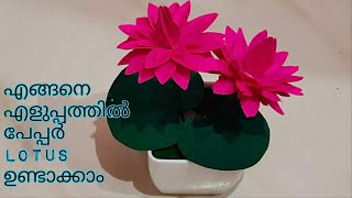 paper lotus making//paper flower//paper craft ideas