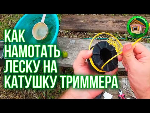 🏢FISHING LINE TRIMMER. How to Wind fishing Line on the Spool of the Trimmer or Trimmers