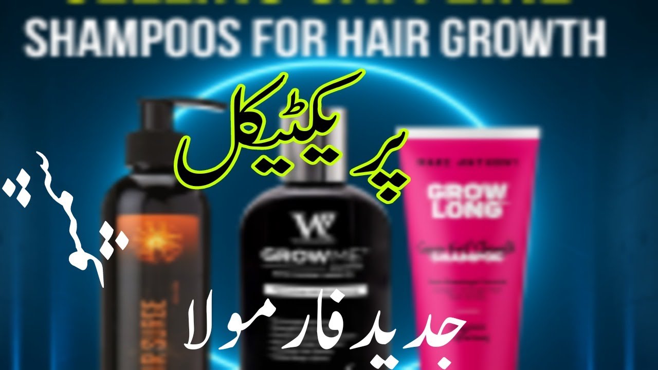 How to make best quality Hair fall/conditioning /growth hair Shampoo