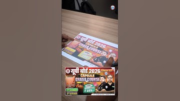 UP Board Class 12 Crash Course 2026 | Capsule Crash Course 2026 #rwa #upboard2026 #crashcourse2026