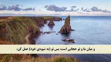 جز 24 ( سوره فصلت از آیه 1 تا 11 ) با ترجمه فارسی صوتی و تصویری