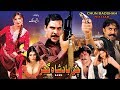 Chan badshah  2015  momar rana  saima  official pakistani movie