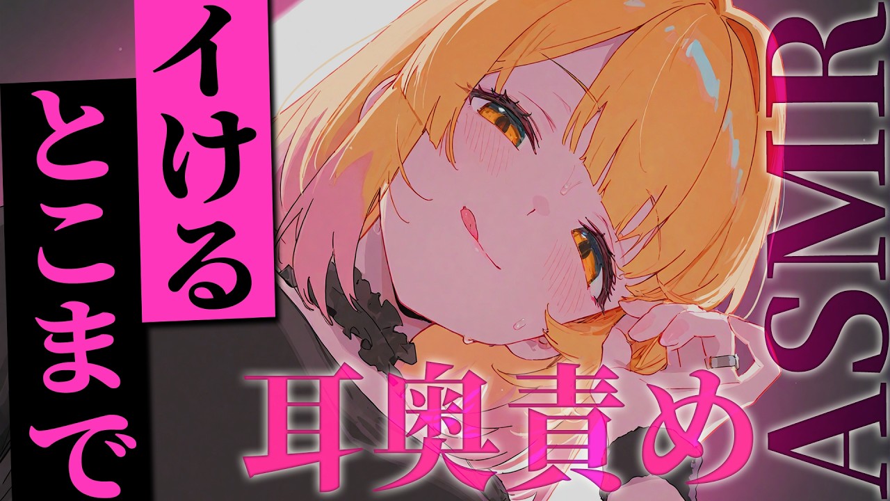 【🔴 ASMR】奥まで届く、ゾクゾク耳💛めASMR/耳かき/綿棒/囁き吐息/タッピング EarCleaning, Tingle, Triggers for Sleep【木乃実たると】