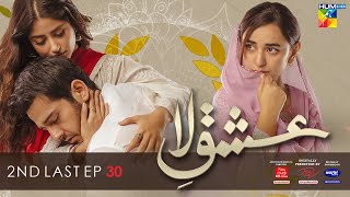 Ishq-e-Laa 2nd Last Ep 30 [Eng Sub] 26 May 2022 - Presented By ITEL, Master Paints NISA Cosmetics