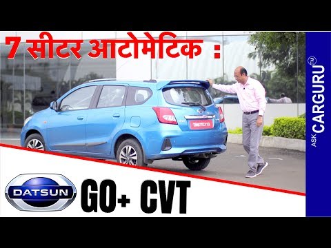 सबसे-सस्ती-7-seater-|-वो-भी-genuine-automatic-|-datsun-go+-cvt-full-हिन्दी-review-|