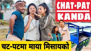 Chat Pat Kanda || Nepali Comedy Short Film || Local Production || May 2020