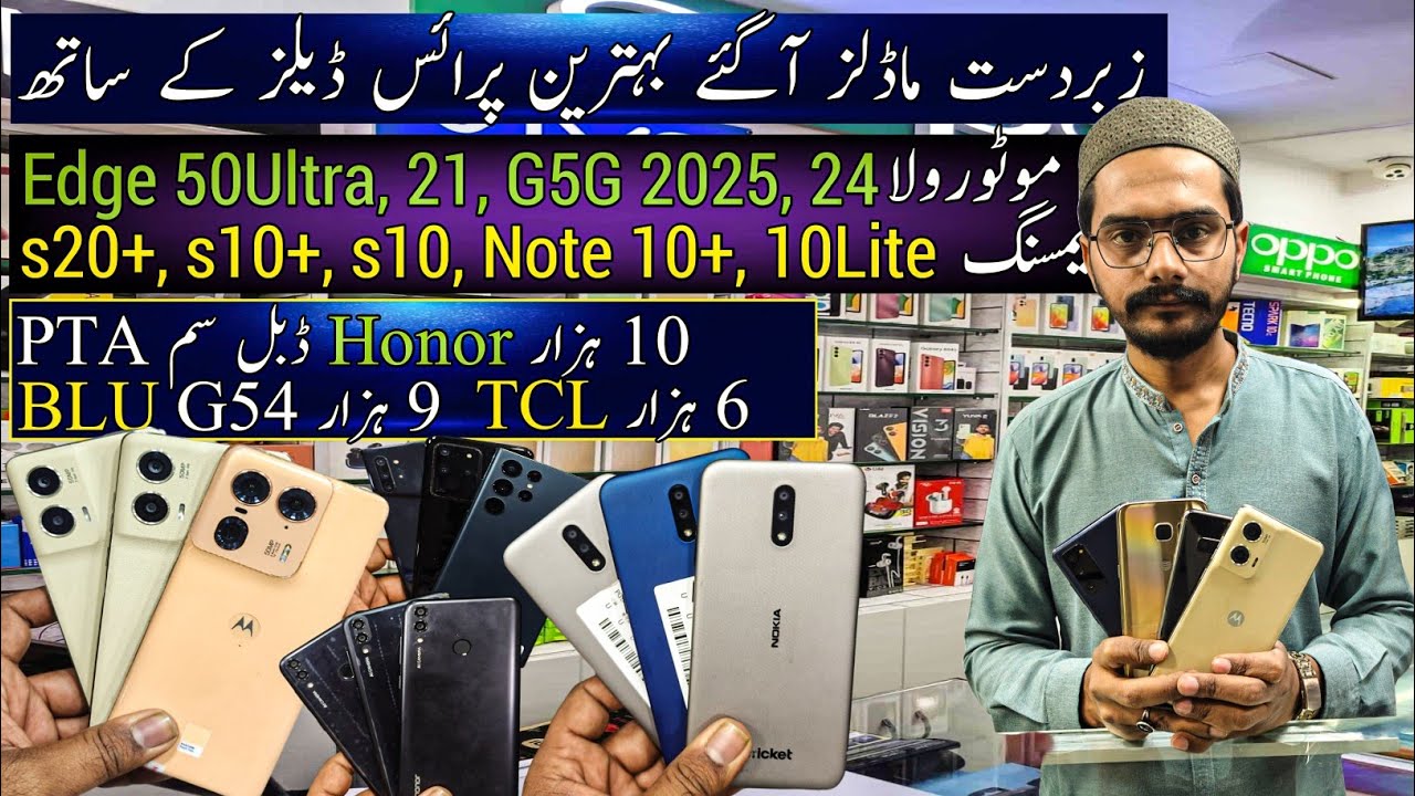 Дешевые мобильные телефоны: Motorola Edge50Ultra, Samsung s22Ultra, s20Plus, s10Plus, s10 Blu, G5...