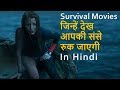 Top 10 Best Survival Movies  | All Time Hit In Hindi