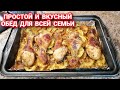 Простой КАБАЧОК, а вкусный ОБЕД или УЖИН для всей семьи обеспечен!