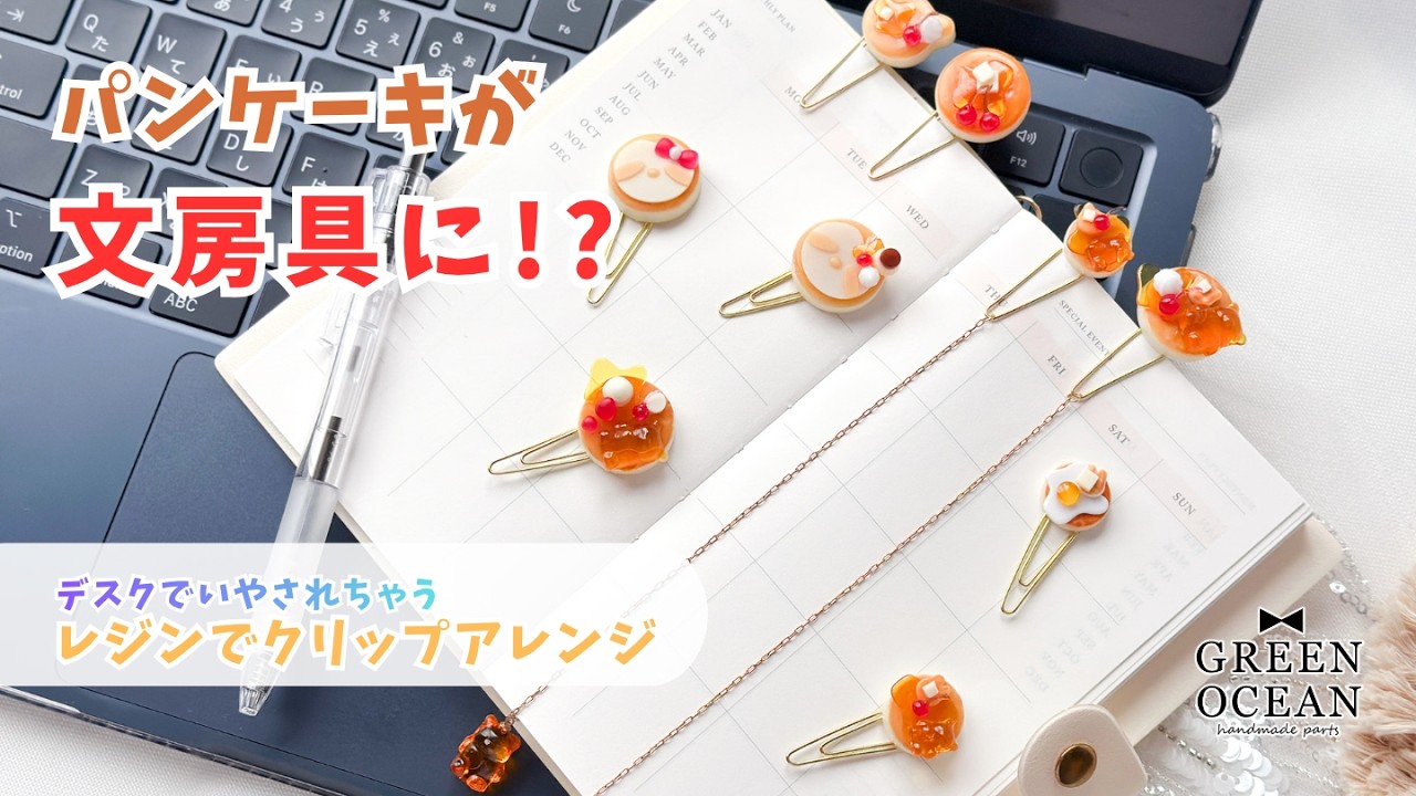 レジン ハンドメイド 760 商品の状態:新品 【公式通販】