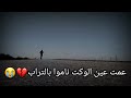 حالات واتساب حزينه اجه رمضان بس ماجاب العزاز الجانو كل سنه ويانه يصومون حالات واتساب حزينه2023حزين