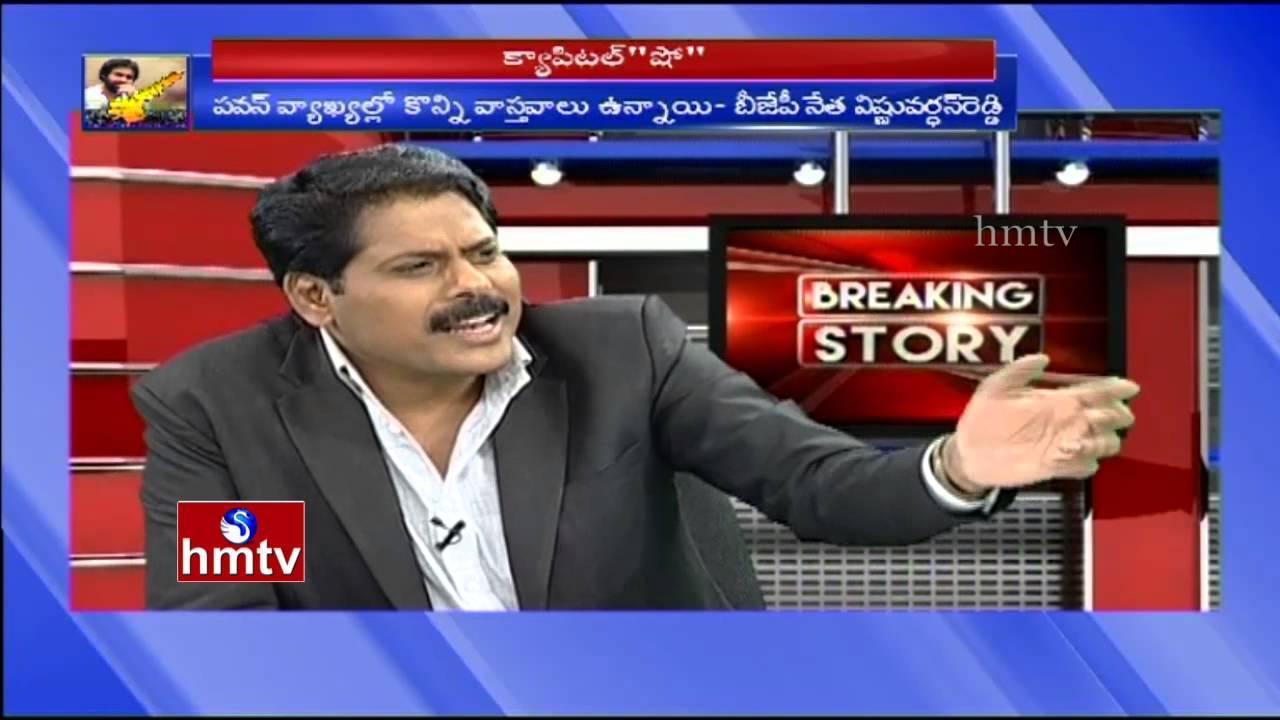 Debate on AP Capital Show : Pawan Kalyan Tour Highlights | HMTV Breaking Story with VK