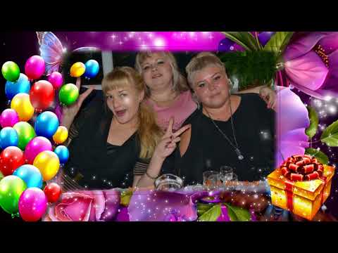 Поздравления на день рождения любимой подруге! Слайд шоу на заказ