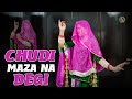 Chudi maza na degi  ft rinka tanwar  rajasthani dance  rajputi dance  rs entertainment