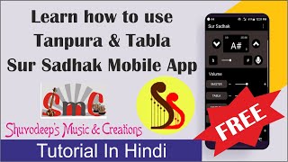 How to use sur sadhak app ||  in hindi || screenshot 4