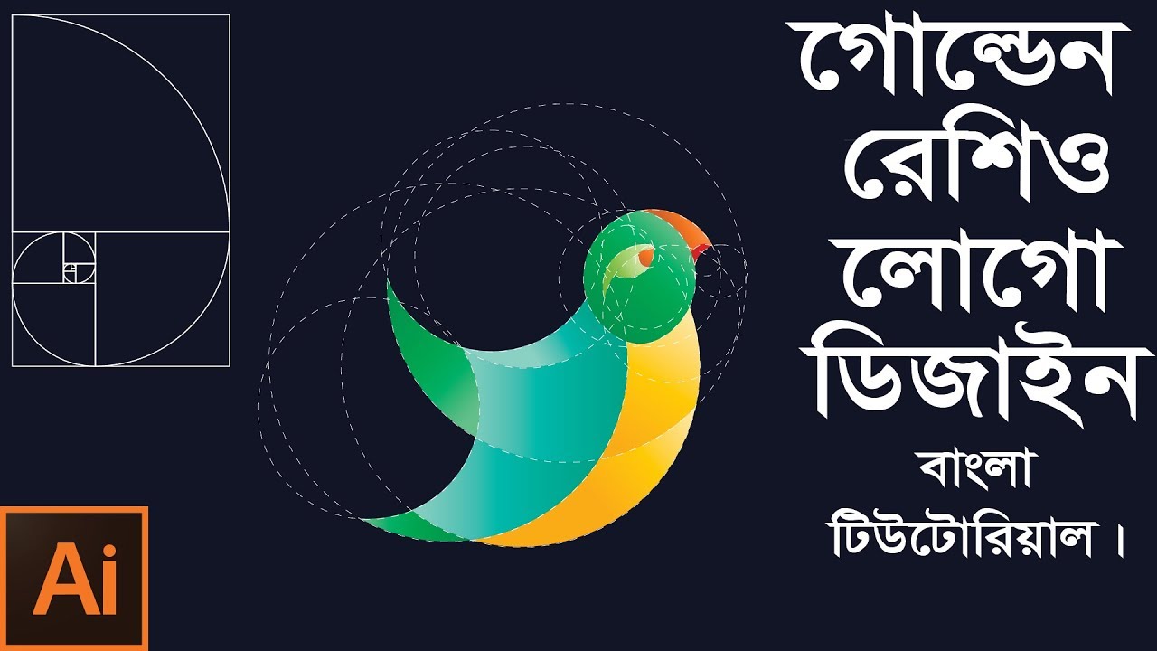 How to design a logo with golden ratio - Adobe Illustrator Bangla ...