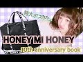 【HONEY MI HONEY】ボストンバックがでかすぎる件。