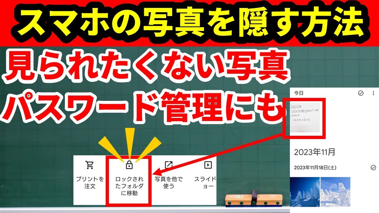 Surprisingly Unknown] How to Hide Photos Stored on Your Smartphone