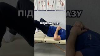 Вправи при Болю в сідниці