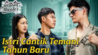 Istri Cantik Temani Tahun Baru   |#reelshort #drama