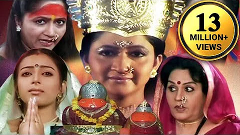 Maay Mauli Manu Devi | माय माऊली मनु देवी मराठी मूवी | नवरात्री स्पेशल | Alka Kubal Marathi Movie