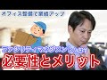 ファシリティマネジメントの必要性とメリット の動画、YouTube動画。