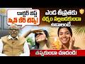 ఎండ నుండి మీ చర్మాన్ని కాపాడే టిప్స్! | Protect Skin from Sun Damage | Skin Care | PMC Health