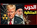 الجيش الأمريكي يعلن الجاهزية لخطف المرشد الإيراني من قلب طهران