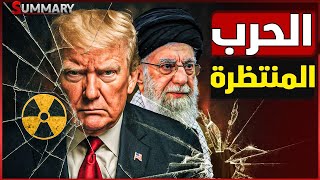 Download Lagu الجيش الأمريكي يعلن الجاهزية لخطف المرشد الإيراني من قلب طهران MP3