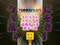 今のうちに乱獲すべきAランク7選#プロスピa