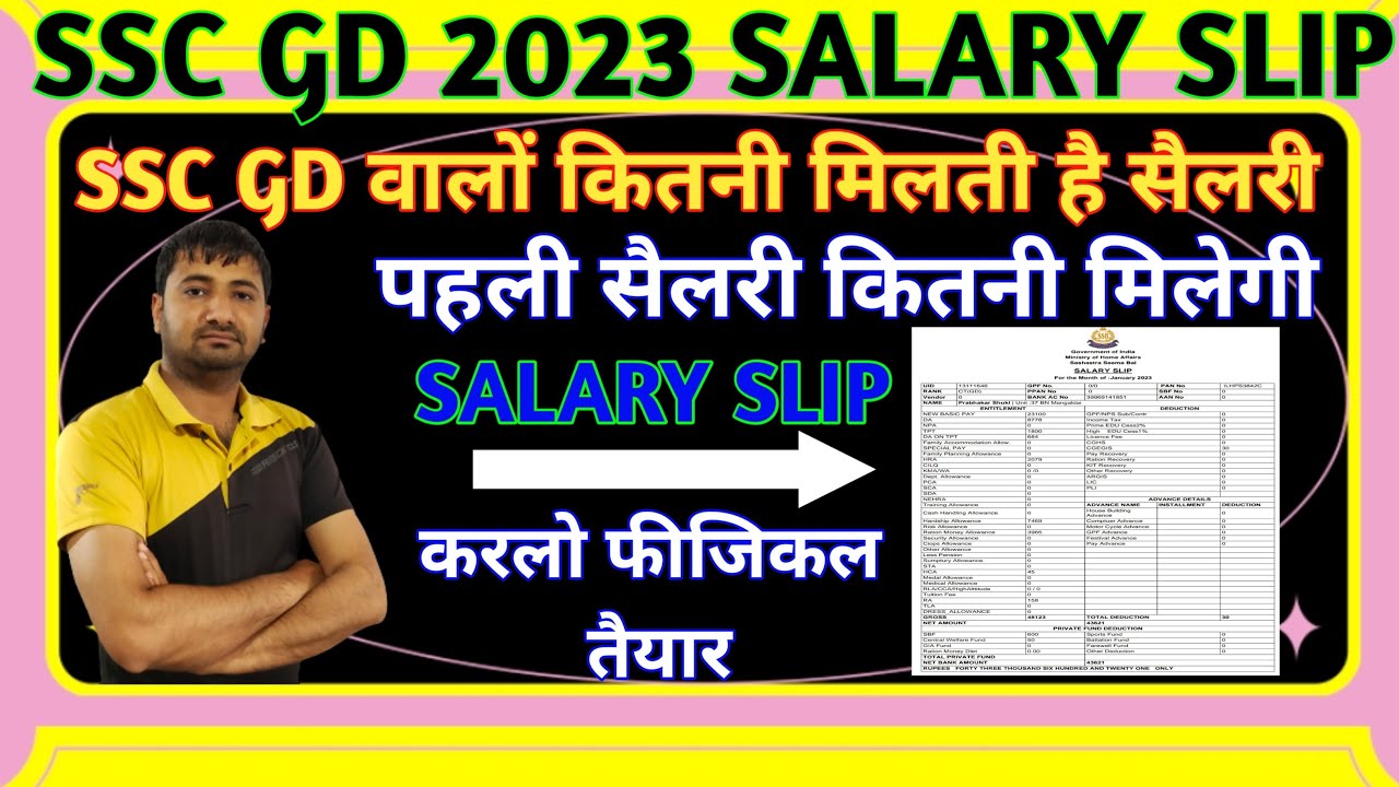 Ssc Gd Constable Salary 2023 Ssc Gd First Salary Slip YouTube ssc-gd-constable-salary-2023-ssc-gd-first-salary-slip-youtube