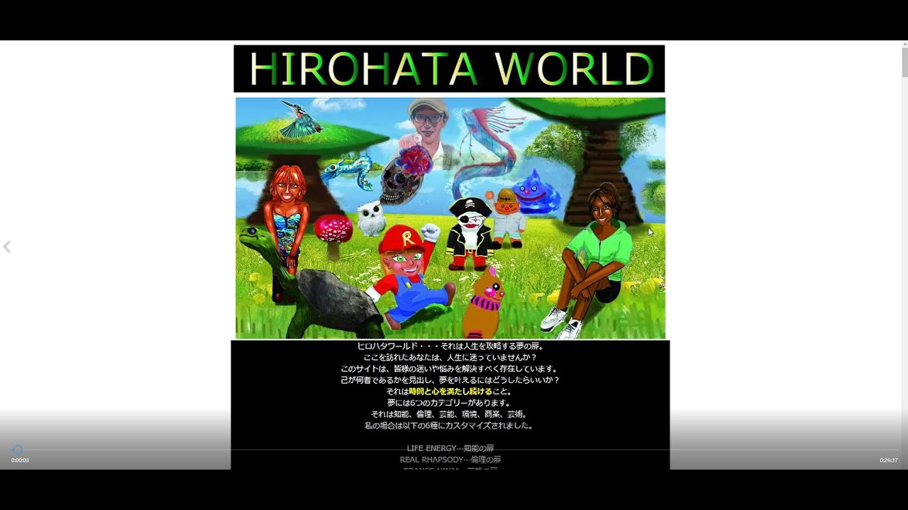 偶然発見したヤバすぎるサイト ヒロハタワールド を紹介します3 Youtube