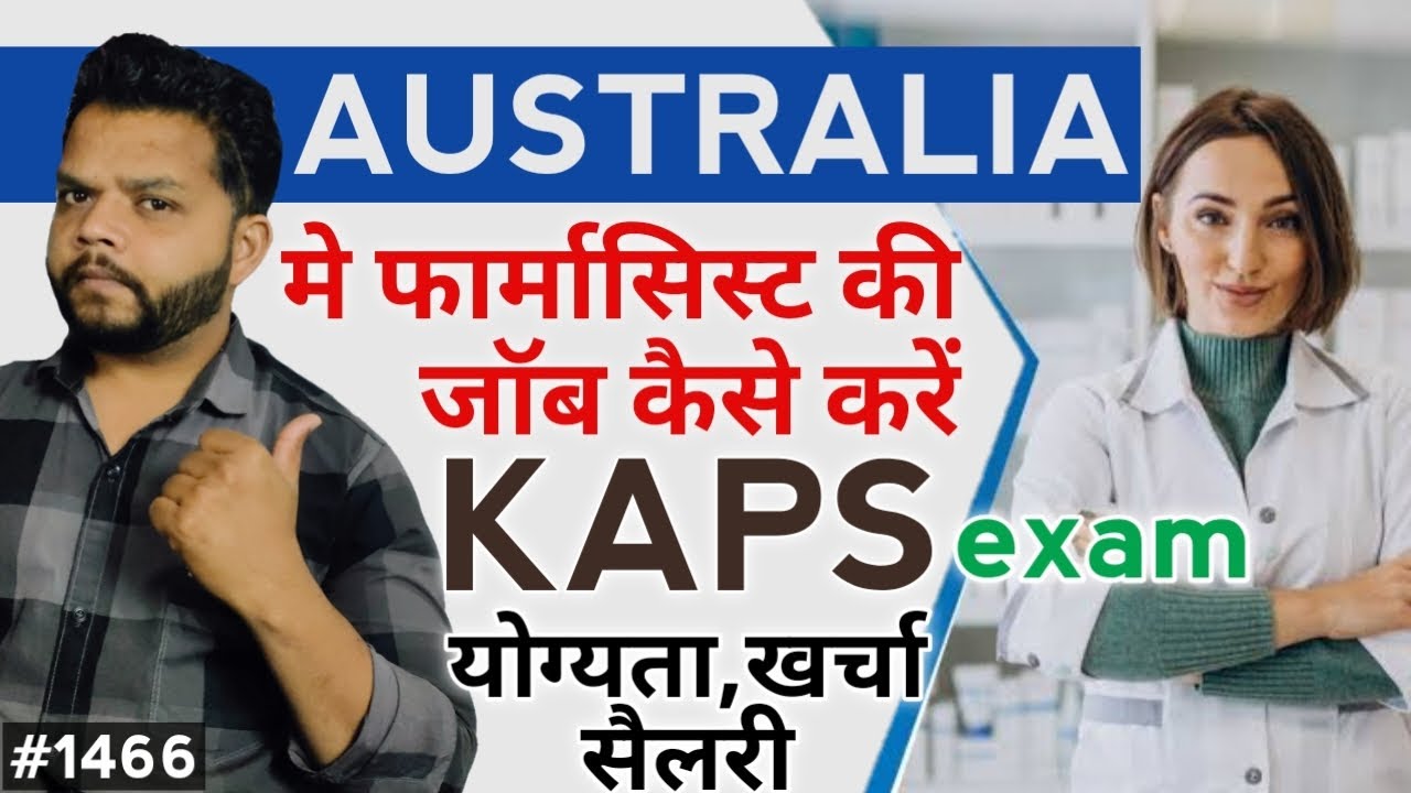 Pharmacist Job In Australia KAPS Exam Complete Details YouTube