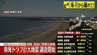日テレNEWSの配信のサムネイル画像