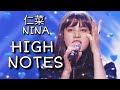 Nina HIGH NOTE compilation PART 1 牧野仁菜 | NiziU Project Nina Vocal & Singing
