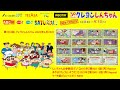 Crayon Shin chan Preview 1332